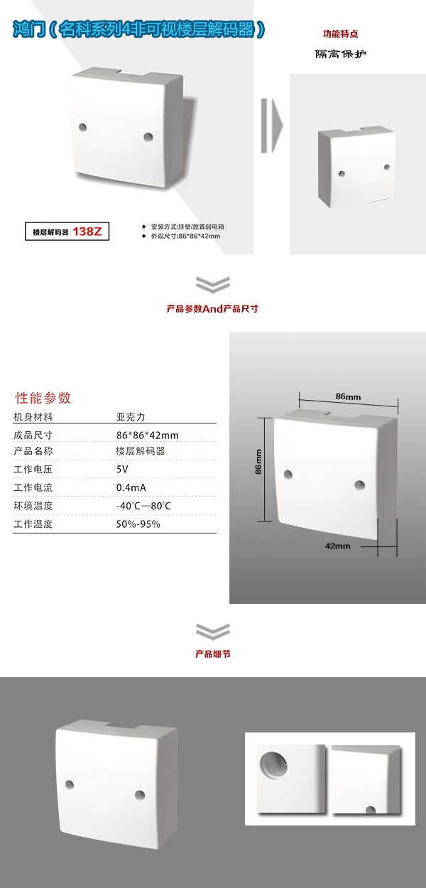 长沙芙蓉区非可视对讲楼层解码器